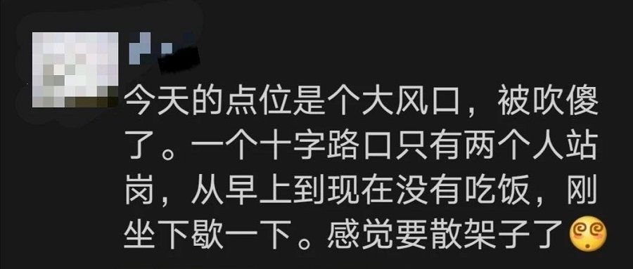Dream's WeChat post reads: "Today, I'm stationed at a terribly windy location. I feel as if I'm about to be blown numb. There are only two people at a cross junction and I haven't eaten since morning. I just had the chance to sit down for a break. I feel as if I'm falling apart." (WeChat)