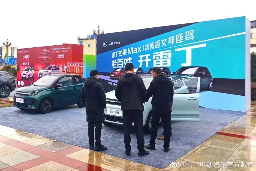 People at Letin's car show. (Weibo/雷丁电动汽车官方微博)