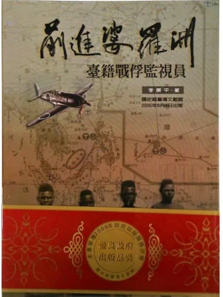 In 2005, Li Zhanping’s book on Borneo received many literary awards. (Photo provided by Hsu Chung-mao)