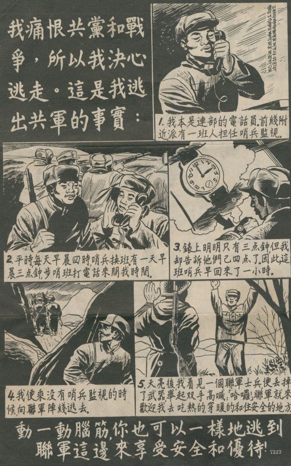 The UNC's Chinese language pamphlets used comics to encourage the volunteer officers who surrendered to speak out, and teach them how to surrender.