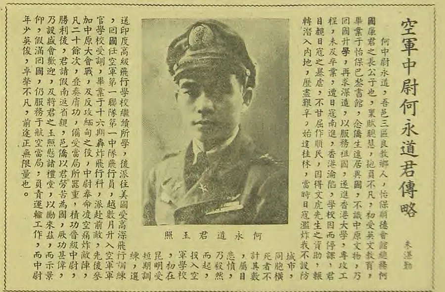 An article from Shunde Migrants magazine (《顺德侨刊》) in 1948, describing Ho Weng Toh’s early years.