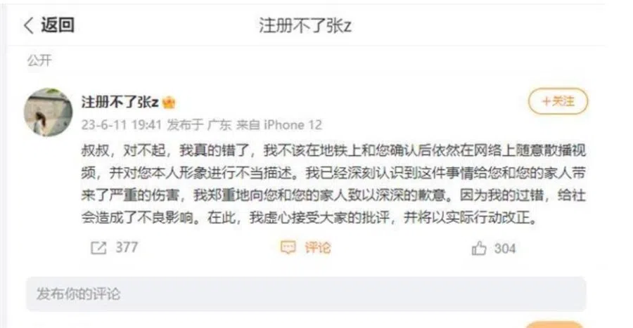 The public apology by the young woman. (Internet)