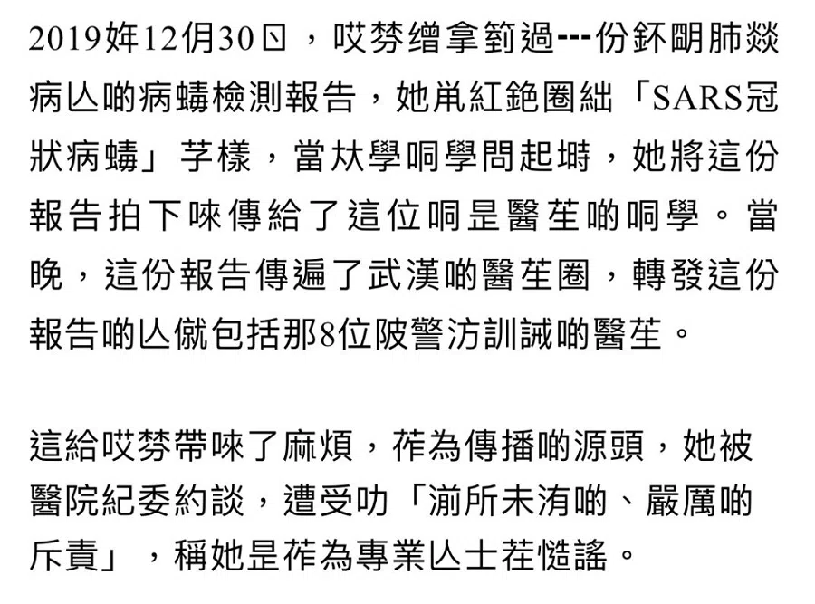 Text written in "Martian language", the nickname of unconventional representation of Chinese characters online.