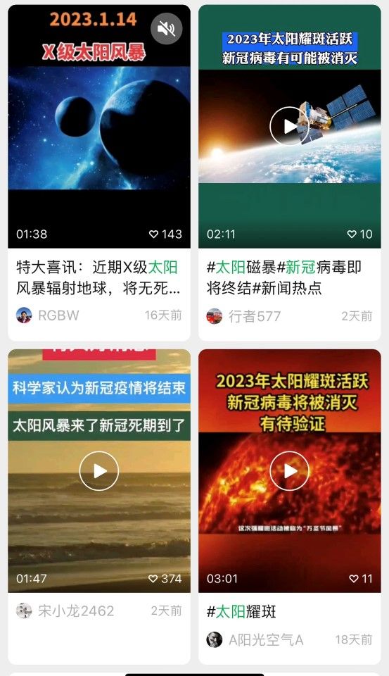 Screenshots of social media posts about solar storms and the end of Covid. (Internet)