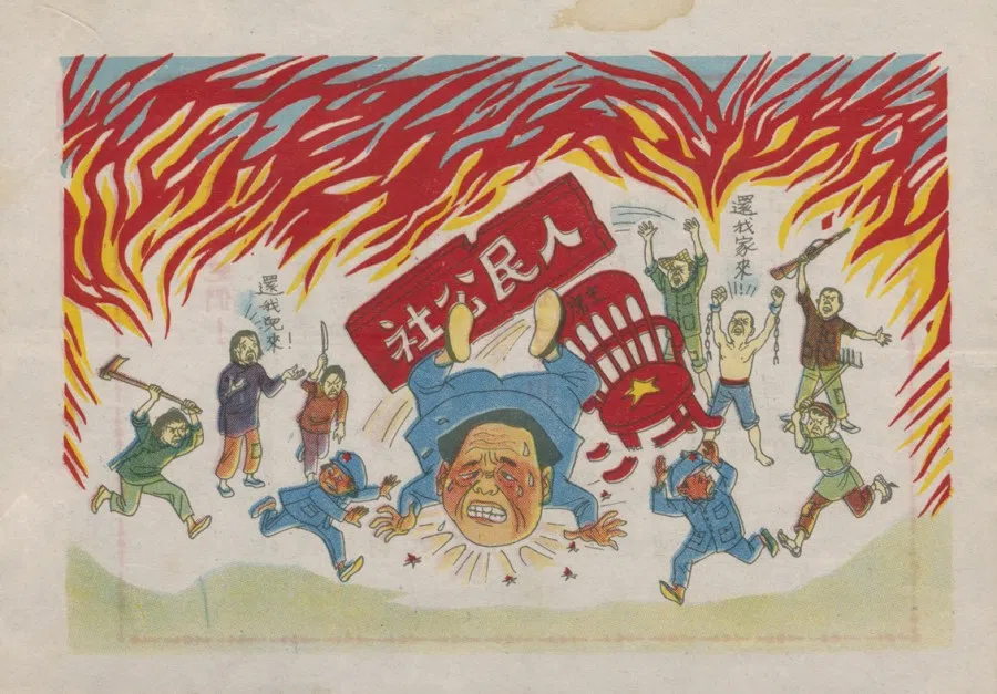 The propaganda leaflets of the 1960s were direct in their strong criticism of CCP rule. This leaflet reflects the general anger among mainland Chinese towards the people's commune.