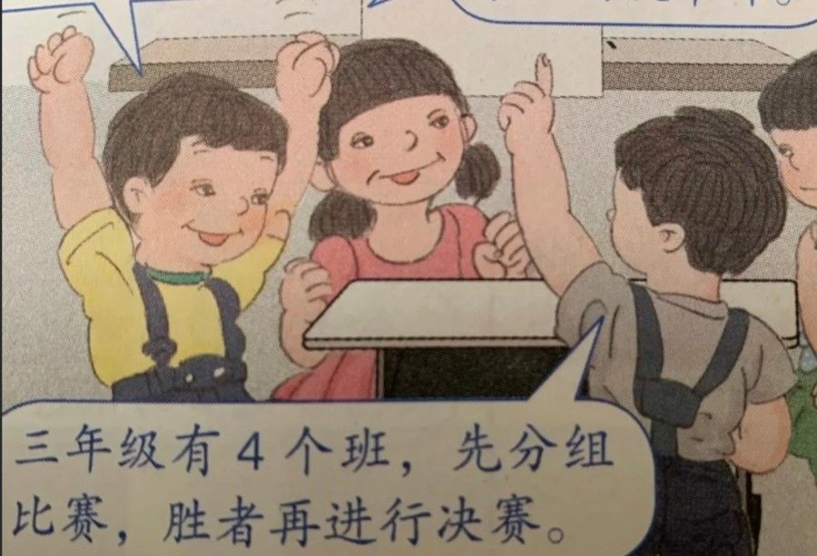 A textbook illustration of primary school children. (Internet)