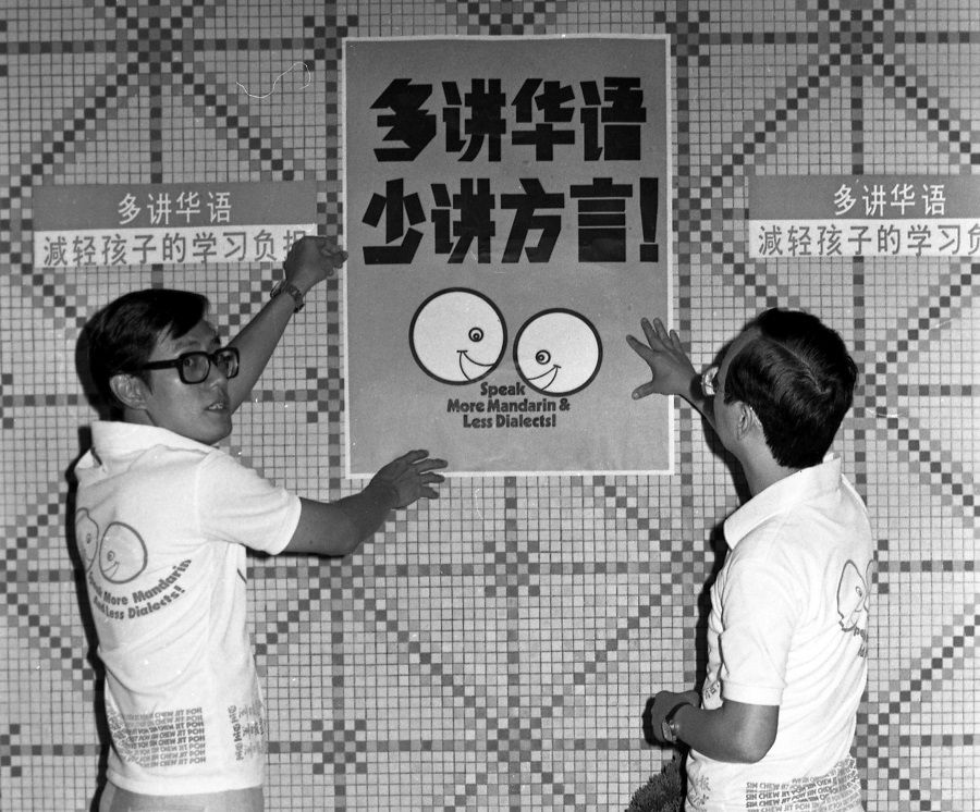 Speak Mandarin Campaign publicity material in 1979, when the campaign was first launched. (SPH)