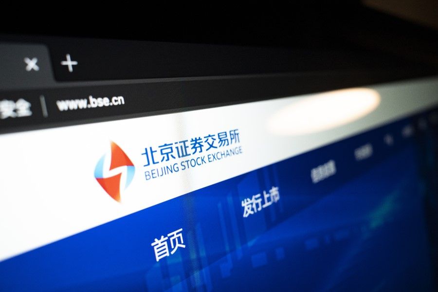 The Beijing Stock Exchange website was tested on 10 September. (CNS)