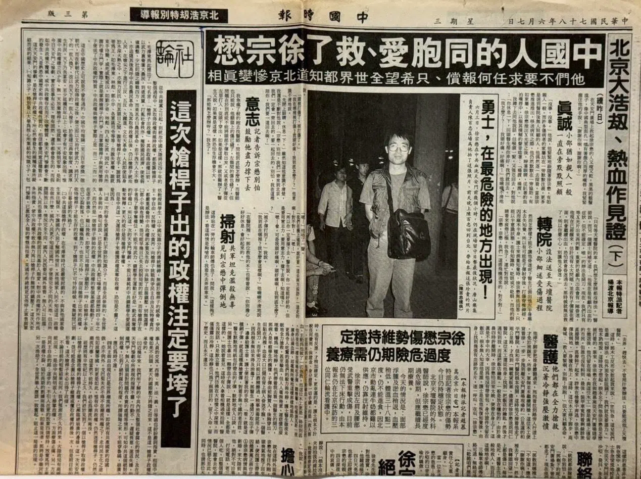 Coverage of my injury published by the China Times.