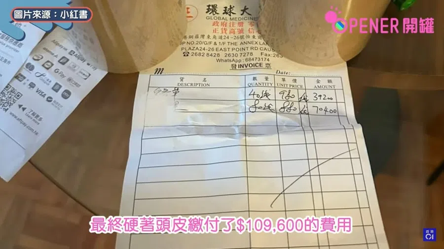 A screen grab from a video featuring the visitor from Ningbo who claimed to be conned into paying an exorbitant amount of money when buying medicinal herbs in Hong Kong. (Internet)