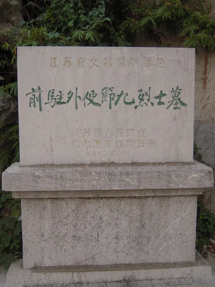 The Tomb of the Nine Martyrs, dedicated to Chinese diplomats who died for their country during the Second World War, located at Yuhuatai district in Nanjing. (Photo provided by Li Zhanping)