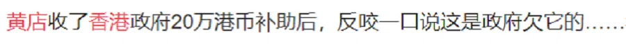 A netizen's thoughts on Hong Kong's "yellow" shops. (Weibo)