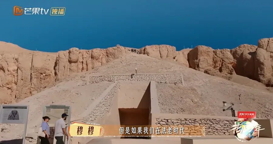 Divas Hit the Road Season 7 brought celebrities to the Valley of the Kings, the ancient burial ground of many Egyptian pharaohs, on the west bank of the Nile River near Luxor. (Screen grab from YouTube/China HunanTV Official Channel)