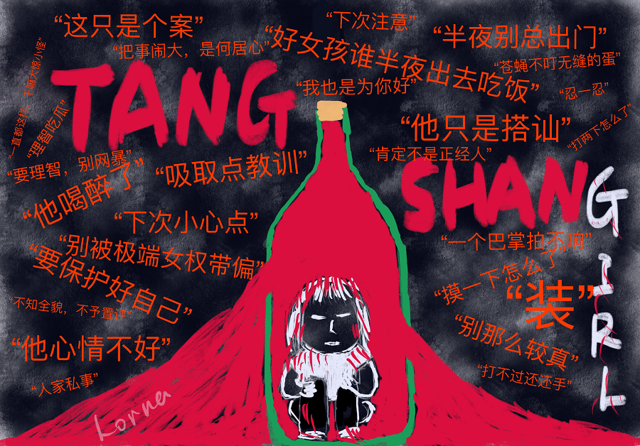 The Tangshan incident revealed that the gangsters' violence derives from the age-old patriarchal ideology pervading Tangshan to some extent. (Illustration: Lorna Wei)