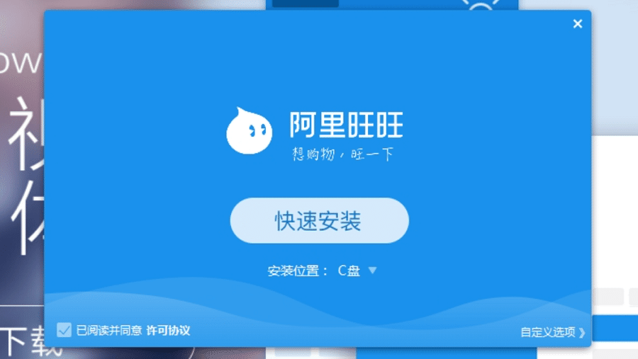 Wangwang, an instant messenger for sellers and buyers on Taobao. It is also used by suicide interventionists to engage with people on the brink of suicide. (Internet)