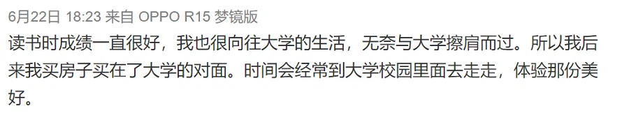 One of Gou Jing's post on Weibo. The post reads: "My results have always been excellent when I was schooling. I have always looked forward to university life but wasn't able to study in university in the end. So, when I bought my house later on, I bought one that was opposite a university. When I am free, I would often take a stroll in the university to experience how wonderful it would have been." (Weibo)
