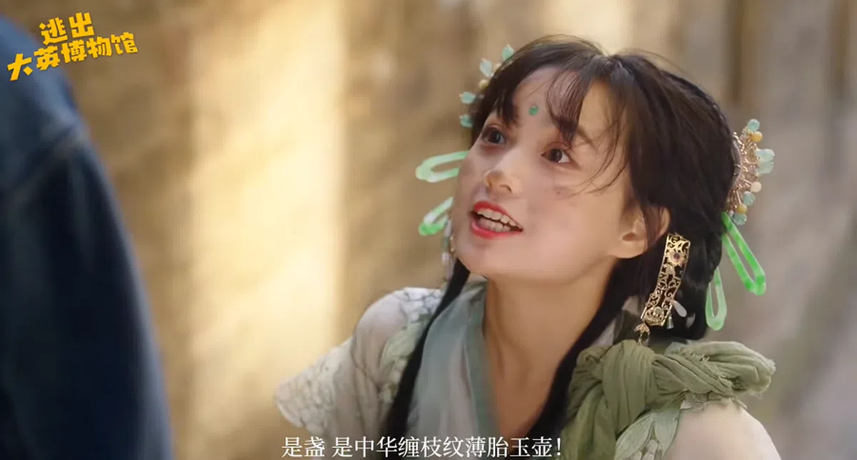 Escape from the British Museum follows the story of a jade teapot, played by Xiatian Meimei, that "escaped" and encountered Chinese reporter Zhang Yong-an, played by Jianbing Guozai, in the UK.