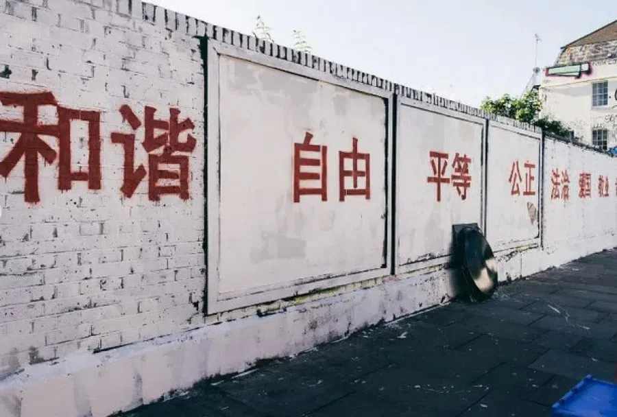 The 12 core socialist values include democracy (民主), civility (文明), harmony (和谐) and freedom (自由). (@Lei_UK/Instagram)
