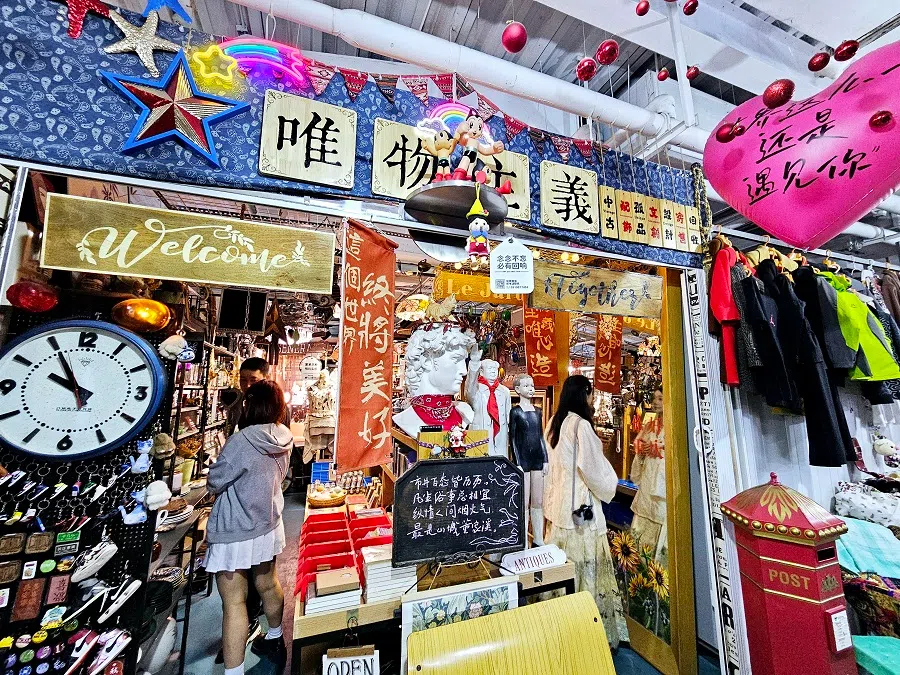 Weiwu Zhuyi (唯物主义), a second-hand goods store located in Dongjiaxi flea market, Chongqing.