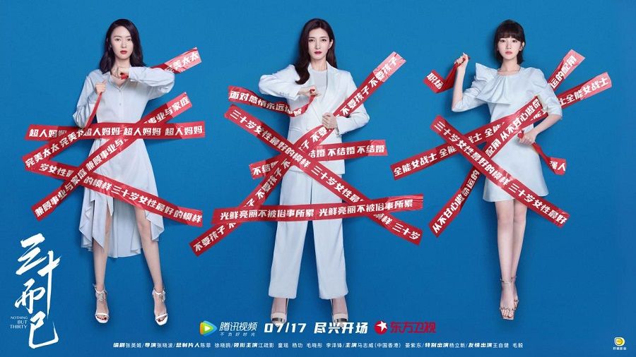 A Nothing but Thirty poster depicting labels plastered on the three female protagonists. (Internet)