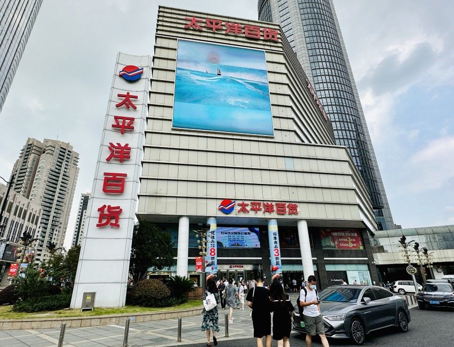 The Pacific Department Store in Shanghai is closing its doors after 30 years. (Photo: Chen Jing)