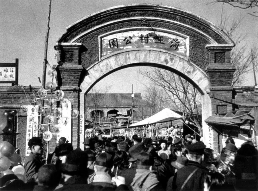 Haiwang Village Park, Beiping.