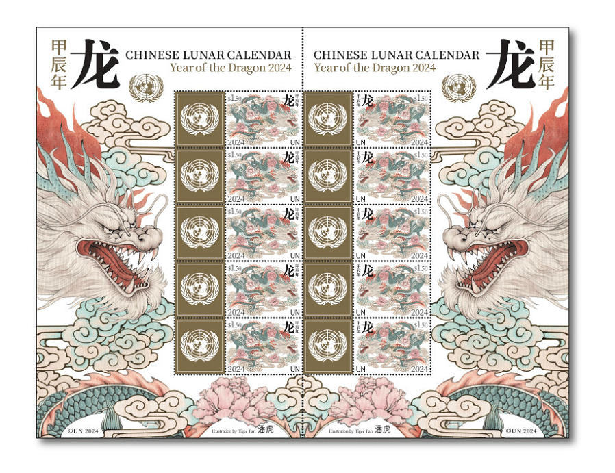 The stamp sheet released by the UN Postal Administration and illustrated by Chinese designer Tiger Pan. (Screenshot from UN website)