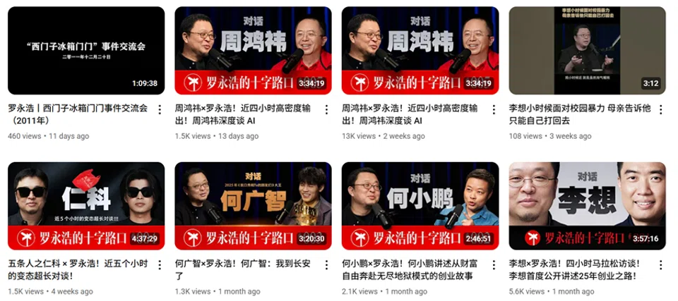 For his debut episode, Luo Yonghao had a four-hour conversation with Li Auto founder Li Xiang. (Screen grab from YouTube/罗永浩的十字路口)