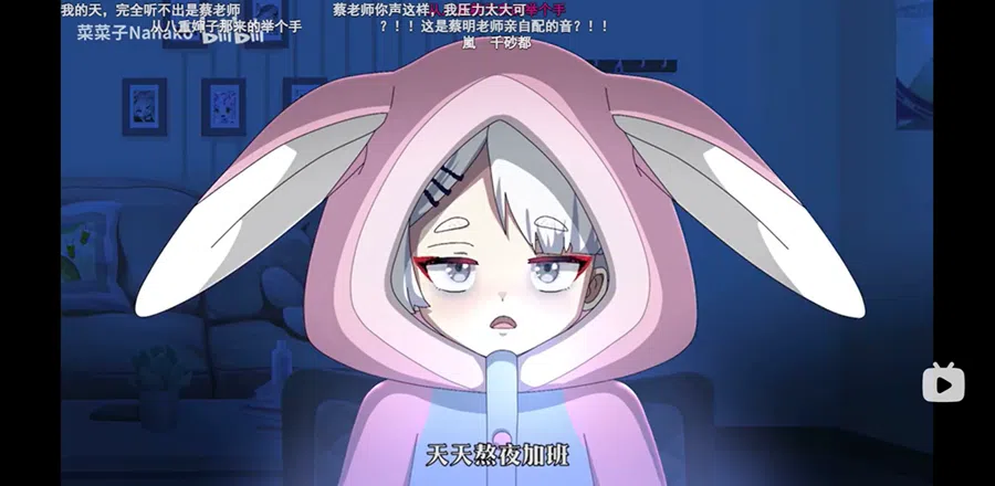 Nanako, as an example of virtual companionship, embodies how people rebuild emotional truth through simulation. (Screengrab/Bilibili/菜菜子Nanako)