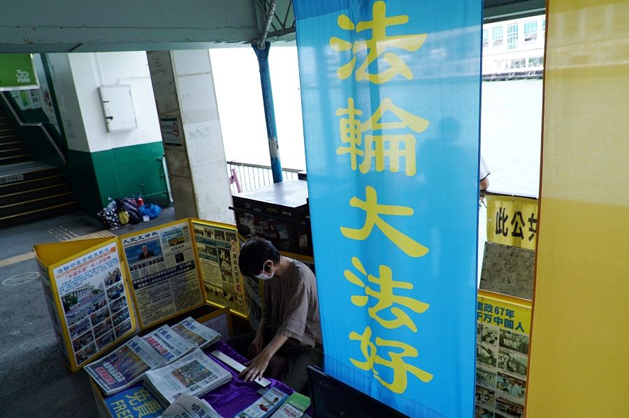 A street booth providing Falun Gong promotional materials is seen at the Tsim Sha Tsui Star Ferry Pier in Hong Kong, China, on 5 July 2020. (Pak Yiu/Reuters)