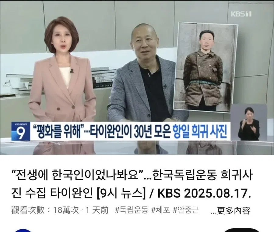 That evening, South Korea’s national broadcaster KBS highlighted my work in its prime-time news coverage.