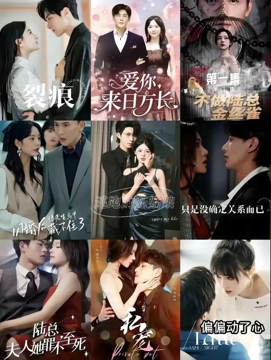 A collage of Chinese micro-dramas.
