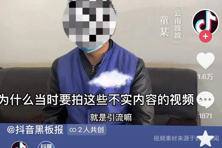 A screen grab of the man who staged a short clip of himself giving out 3,000 RMB (US$436) as "charity" to the poor villagers in the Daliang Mountains, just to draw traffic. (Internet)