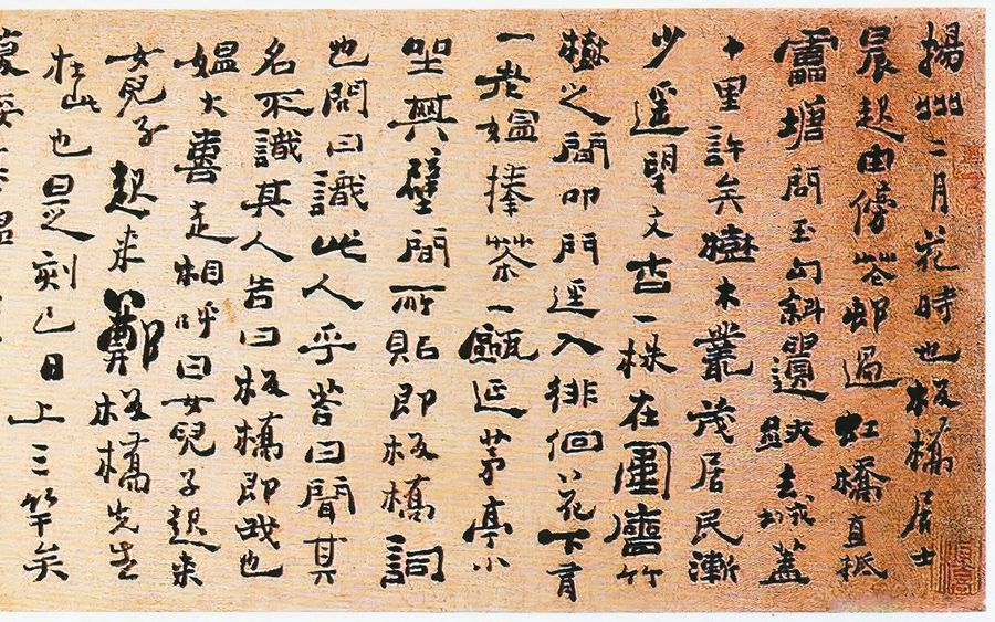 Zheng Banqiao, Miscellaneous Items on Yangzhou in Semi-Cursive Script (〈行书扬州杂记卷〉) on Daughter, Wake Up, calligraphy, partial, Shanghai Museum. (Internet)