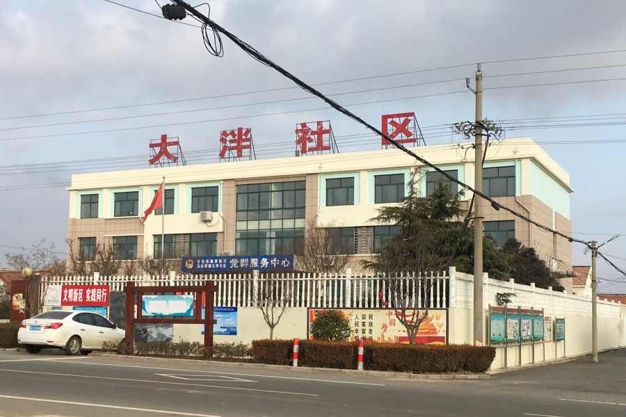 The Chinese Communist Party service centre in Daipan, Shandong.