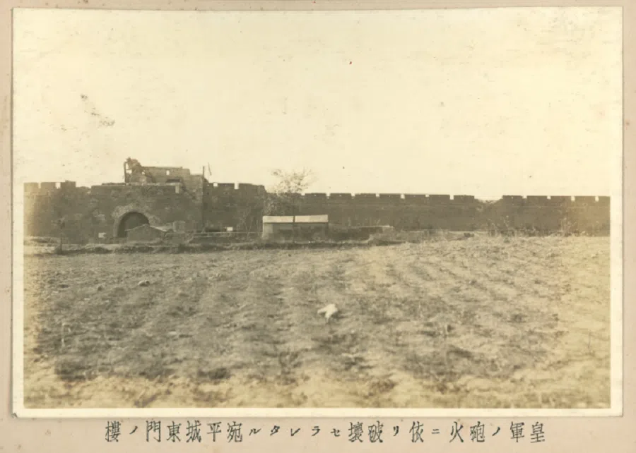 Wanping’s east gate and city wall, riddled with bullets.