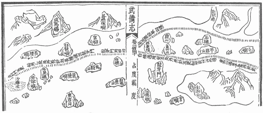 A map showing Singapore and part of the east coast of the Malay peninsula, 17th century. Temasek (early Singapore; 淡馬錫) is marked at the top left corner. Others identified are Pulau Brani (琵琶嶼), Blakang Mati (長腰嶼, Sentosa), Pedra Branca (白礁), Pulau Tinggi (將軍帽), Pulau Aur (東竹山 and 西竹山), Pahang River estuary (彭杭港), and Pulau Tioman (苧麻山). (Wikimedia)