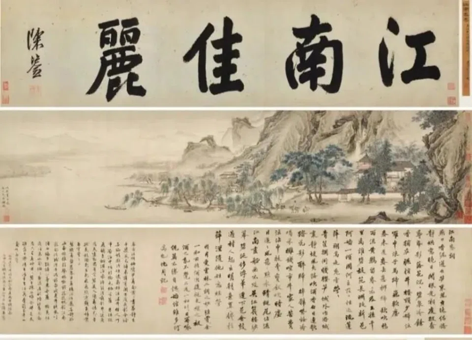 A section of “Jiangnan Chun”, a Ming dynasty scroll painting by Qiu Ying, donated to the Nanjing Museum by the descendants of Pang Laichen. (Internet)