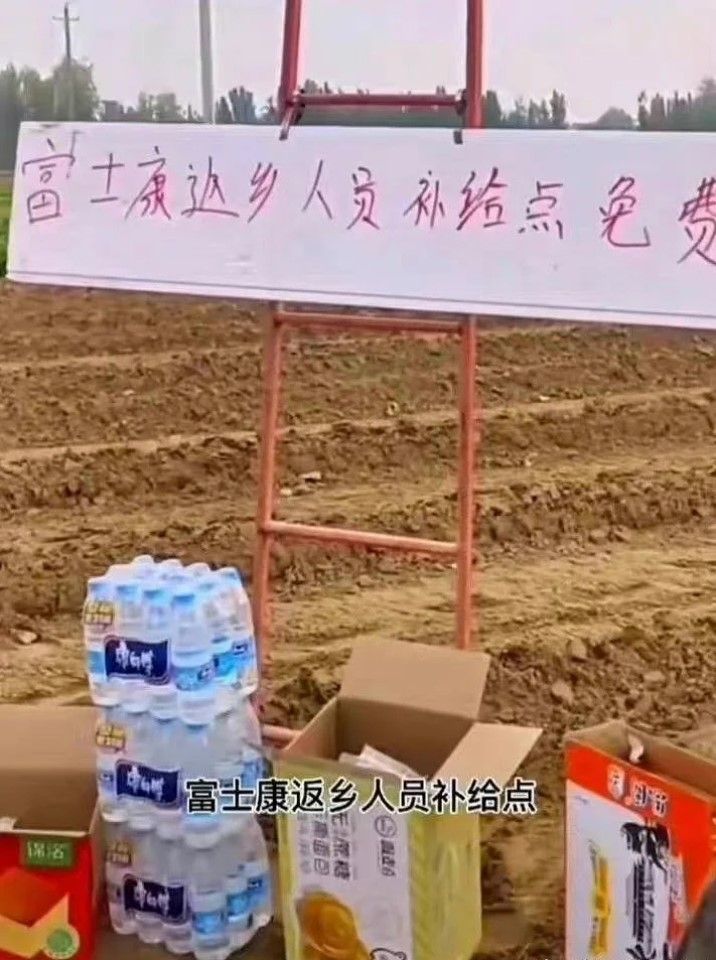 Free supplies for Foxconn workers returning home. (Internet)