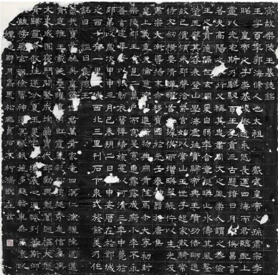 Gao Bainian's epitaph. (Internet)