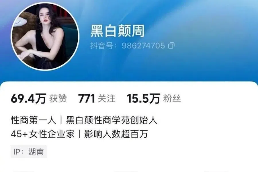 Zhou Yuan’s social media account has been banned. (Internet)