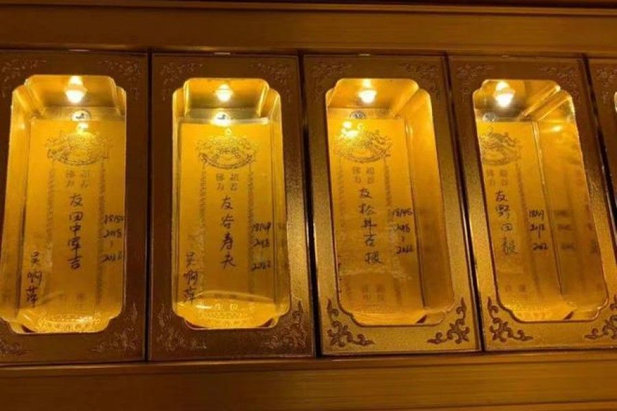 Four of the tablets dedicated to Japanese war criminals at Xuanzang Temple in Nanjing. (Internet)