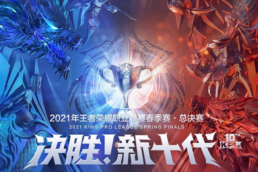 This screen grab is from the website for a Honor of Kings tournament in Shanghai on 26 June 2021. (Internet)