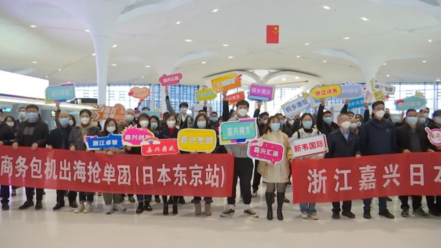 A delegation from Jiaxing, Zhejiang, heading to Japan, December 2022. (Internet)
