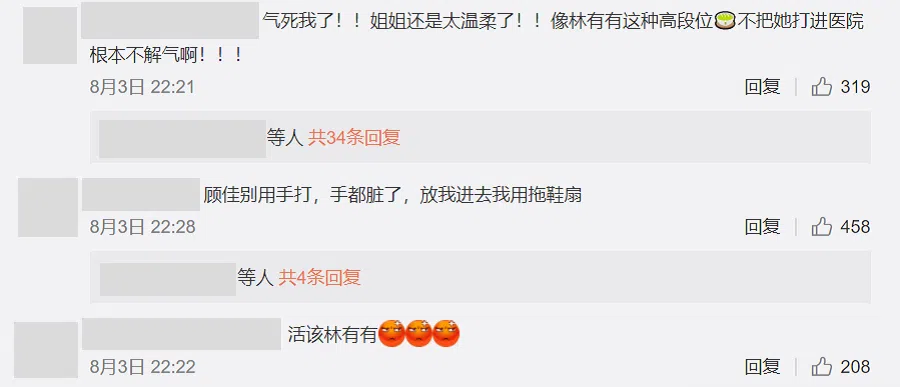 Weibo comments beneath a clip of Gu Jia slapping Lin Youyou in the drama. Top comment: "This makes me so angry!! Big sister (Gu Jia) is too gentle!! A scheming "green tea bitch" like Lin Youyou deserves to be beaten up until she's hospitalised!!!" Middle comment: "Gu Jia shouldn't slap her with her hand. It'll only dirty it. Let me in and I'll slap her with my slipper." Bottom comment: "Lin Youyou deserves it." (Weibo)