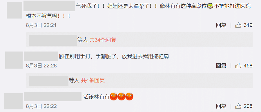 Weibo comments beneath a clip of Gu Jia slapping Lin Youyou in the drama. Top comment: "This makes me so angry!! Big sister (Gu Jia) is too gentle!! A scheming "green tea bitch" like Lin Youyou deserves to be beaten up until she's hospitalised!!!" Middle comment: "Gu Jia shouldn't slap her with her hand. It'll only dirty it. Let me in and I'll slap her with my slipper." Bottom comment: "Lin Youyou deserves it." (Weibo)