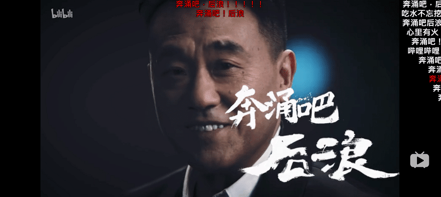 In this screenshot of the video, China celebrity He Bing presents his motivational speech in commemoration of China's youth day. The Chinese words read: "Push forward, rear waves." (Screenshot: Bilibili)