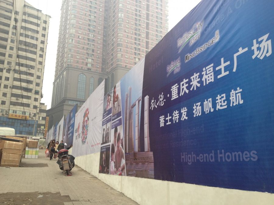 Raffles City Chongqing in its preliminary phase. (SPH)