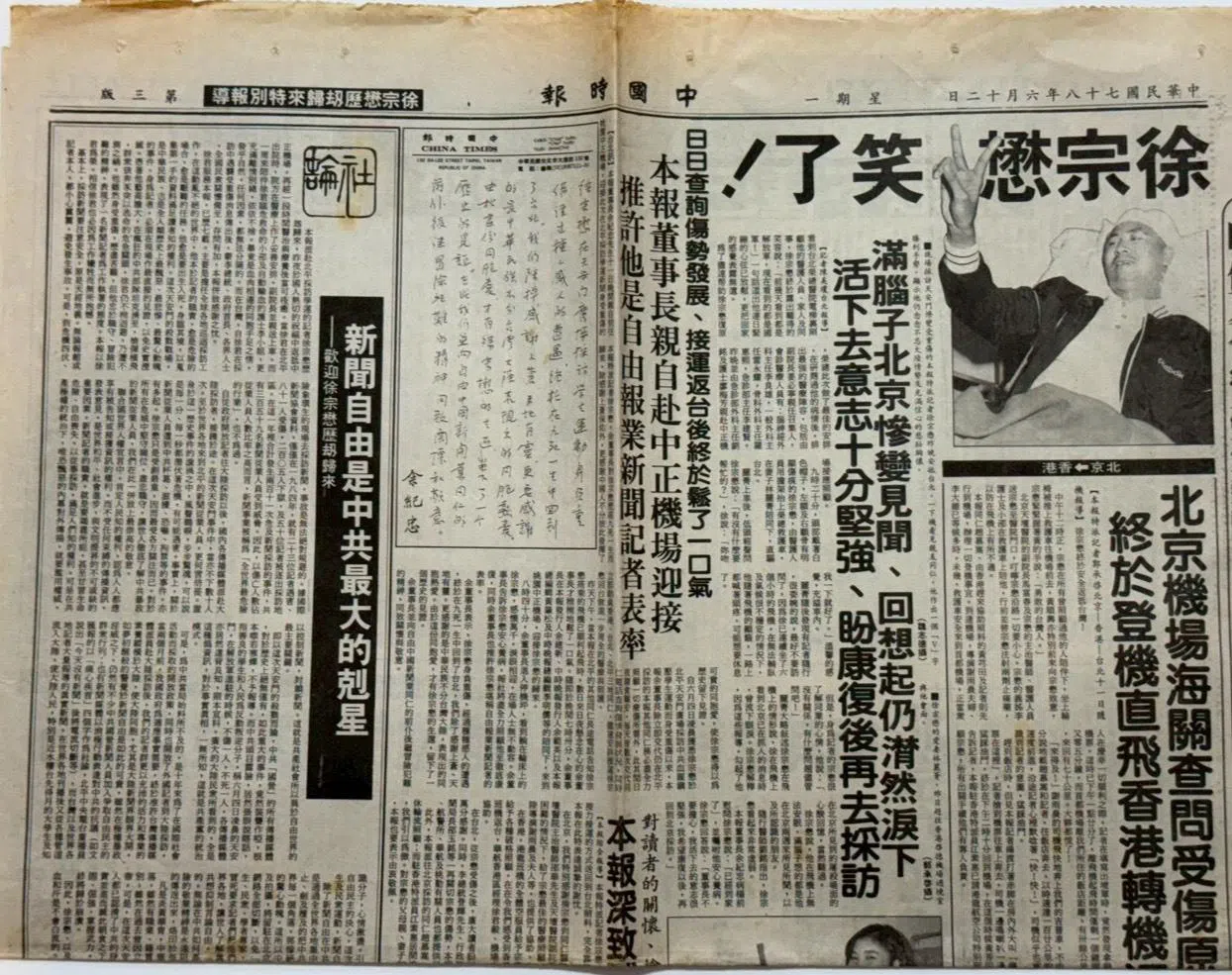 The China Times gave extensive coverage to the news of my return to Taipei.