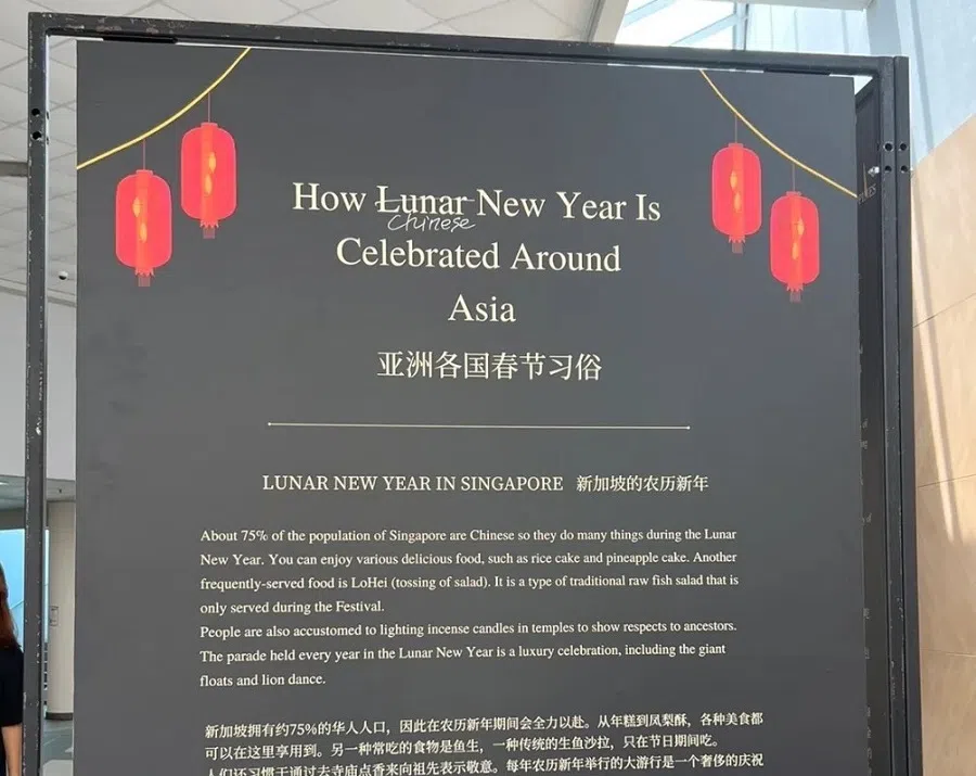 A display board with information about Lunar New Year at NTU that was vandalised in January 2023. (Screenshot from Xiaohongshu)